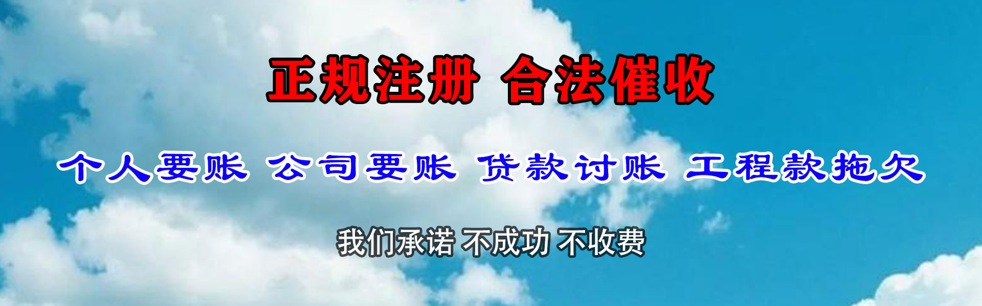 陆河讨账公司